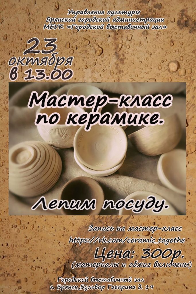 keramika