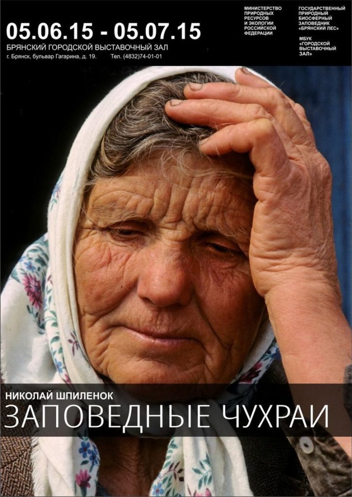 shpilinok