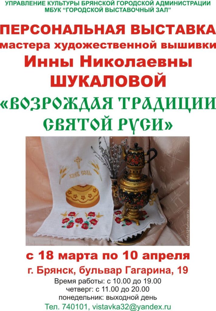shykal