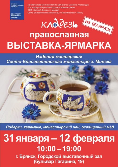 Афиша_Кладезь