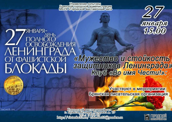 Ленинград