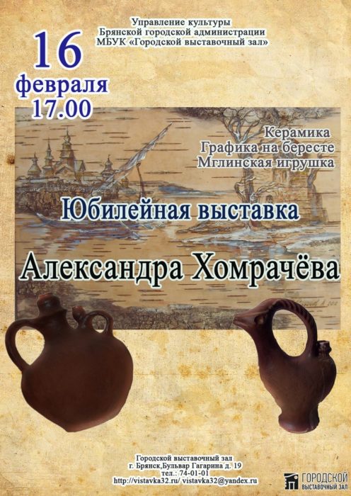 Khomrachyov1000
