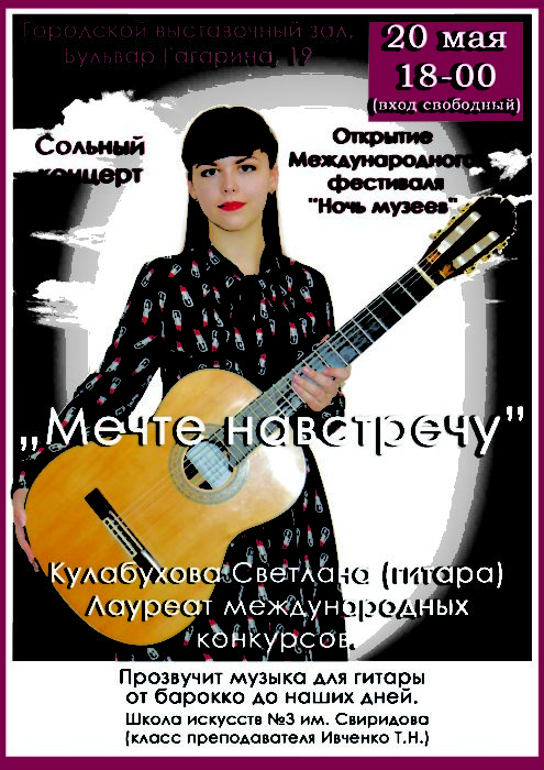 Афиша